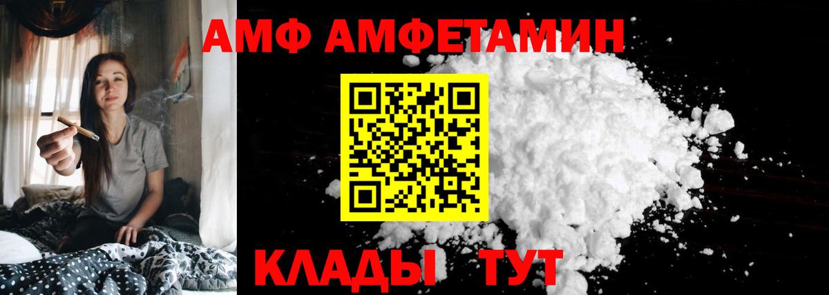 АМФ 98%  Amphetamine  Ливны  Вход с VPN 