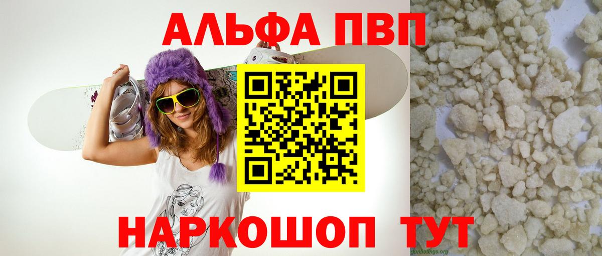 Alpha-PVP  Alfa_PVP СК  Alfa_PVP крисы CK  Вход с VPN  A-PVP VHQ  Ливны 