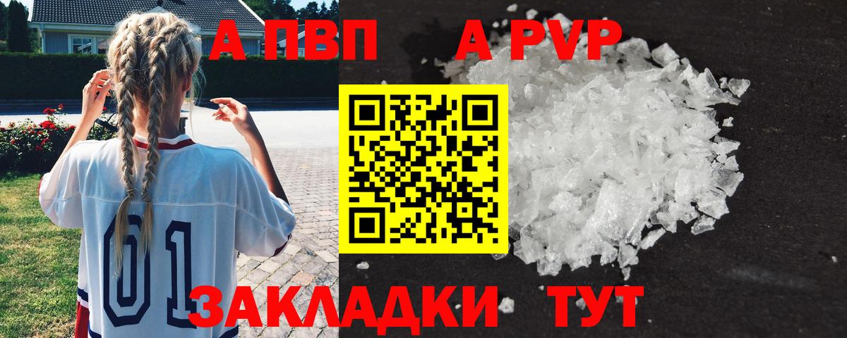 Alpha-PVP СК КРИС Ливны