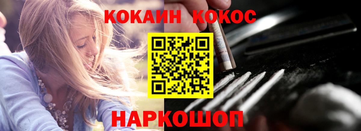 Кокаин Колумбийский  Cocaine Эквадор  Ливны  Вход с VPN 