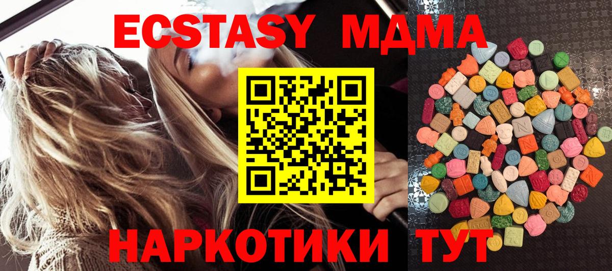 Ecstasy  Вход с VPN  Экстази 250 мг  blacksprut ССЫЛКА  Ecstasy 99%  Ливны 