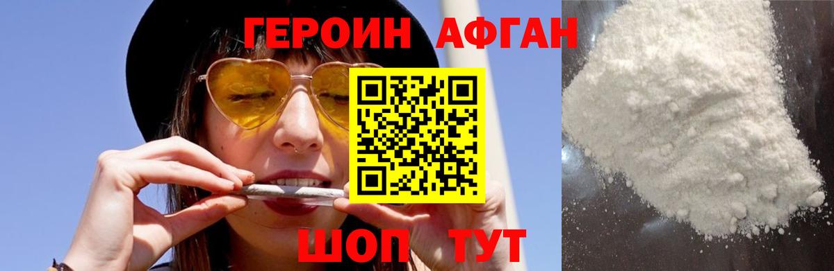 ГЕРОИН VHQ Ливны