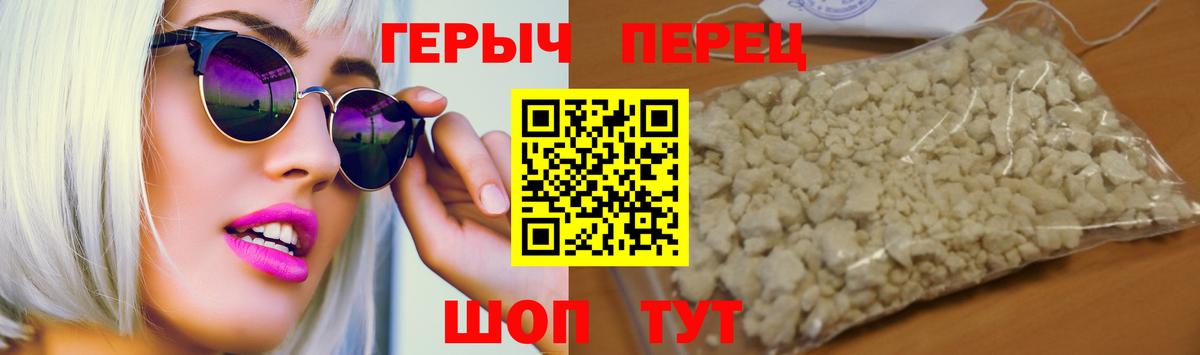 Ливны  Героин Heroin  Вход с VPN 