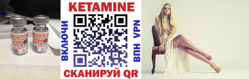 сколько стоит Ливны КЕТАМИН VHQ