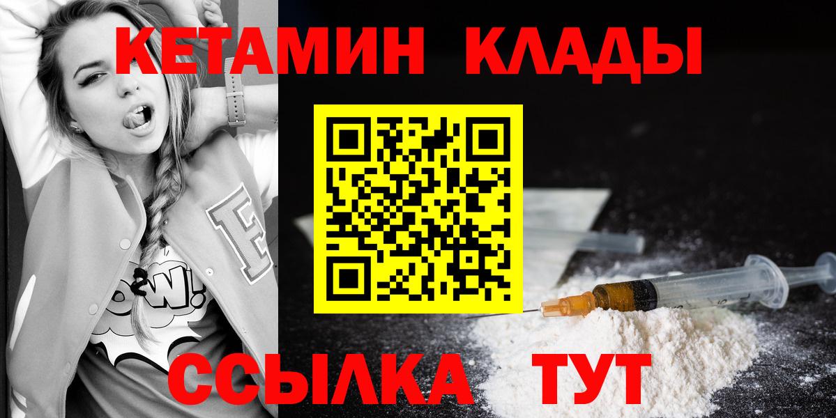 Кетамин VHQ  Вход с VPN  Кетамин ketamine  Ливны 