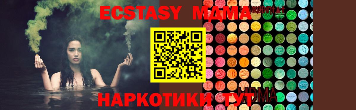 Ливны  MDMA кристаллы  Вход с VPN 