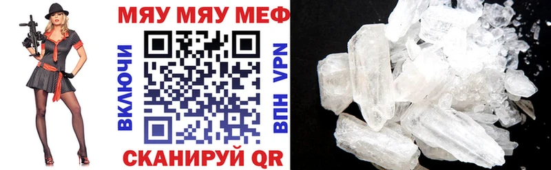 где купить наркоту Ливны Мефедрон мука