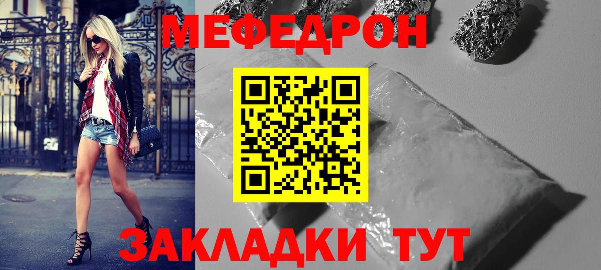 МЕФ  Вход с VPN  МЯУ-МЯУ 4 MMC  Ливны  KRAKEN ССЫЛКА  МЯУ-МЯУ 4 MMC 