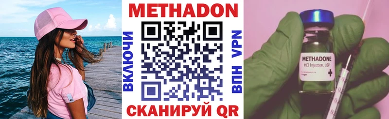 МЕТАДОН кристалл  сколько стоит  Ливны 