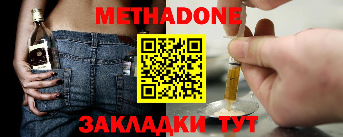 Ливны  МЕТАДОН белоснежный  Вход с VPN 
