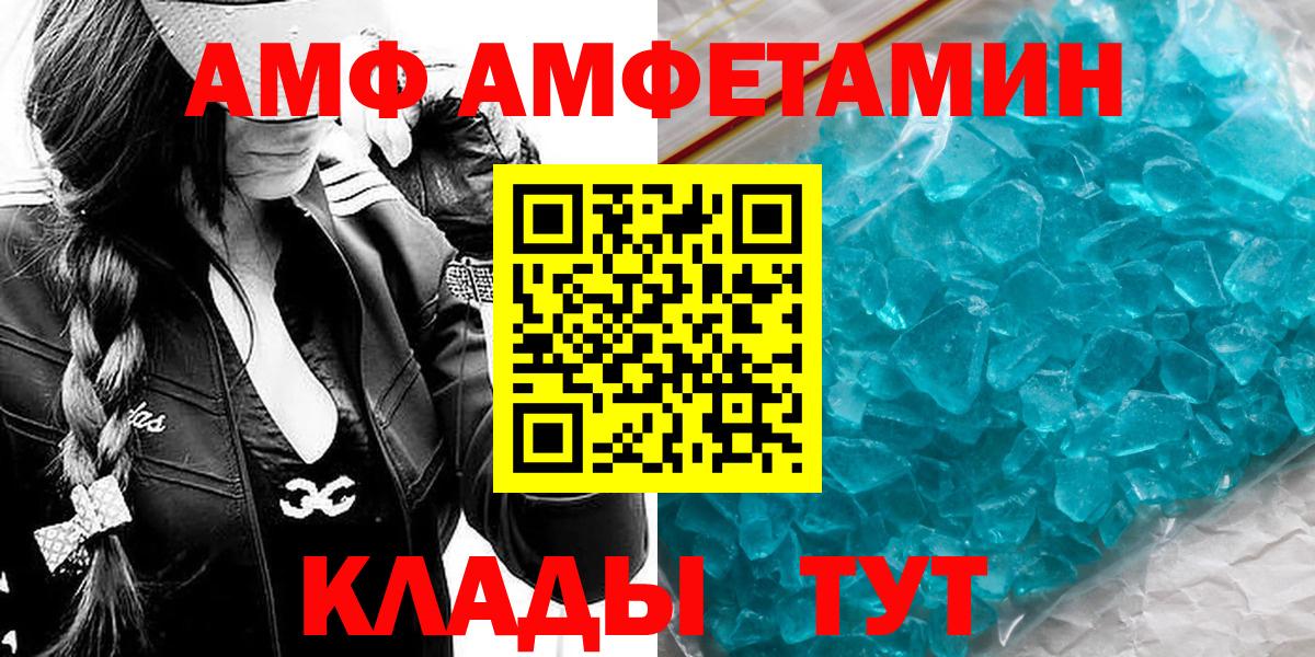 МЕТАМФЕТАМИН пудра Ливны