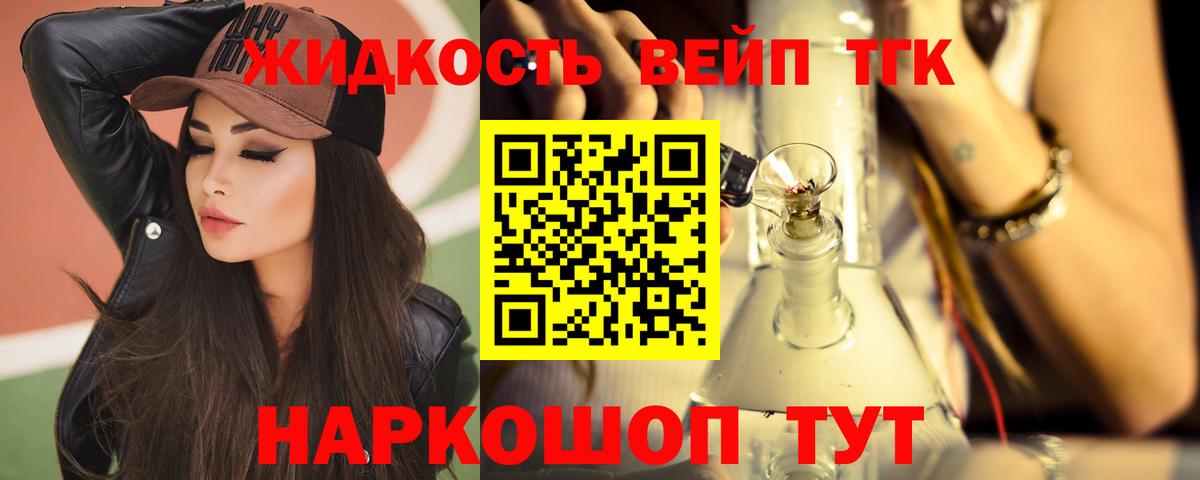 Дистиллят ТГК гашишное масло  Вход с VPN  Ливны 