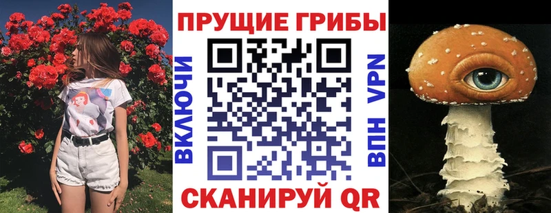 Галлюциногенные грибы мухоморы  Ливны 